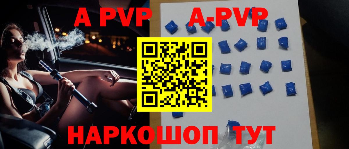 Alpha-PVP СК  Alfa_PVP Crystall  Alfa_PVP  Радужный  Вход с VPN 