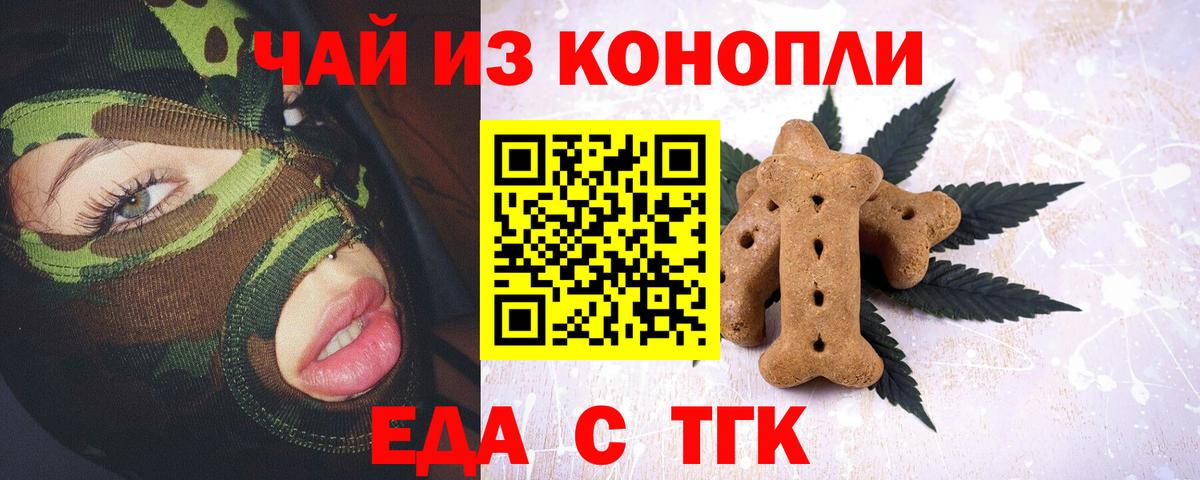 Радужный  Cannafood марихуана  Вход с VPN 