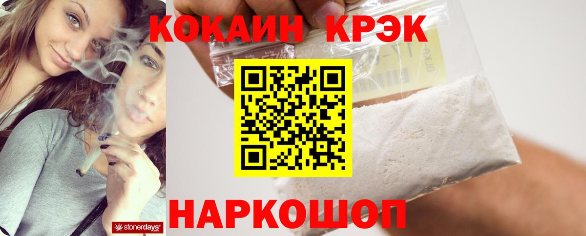 COCAIN Колумбийский  COCAIN FishScale  Радужный  Вход с VPN 