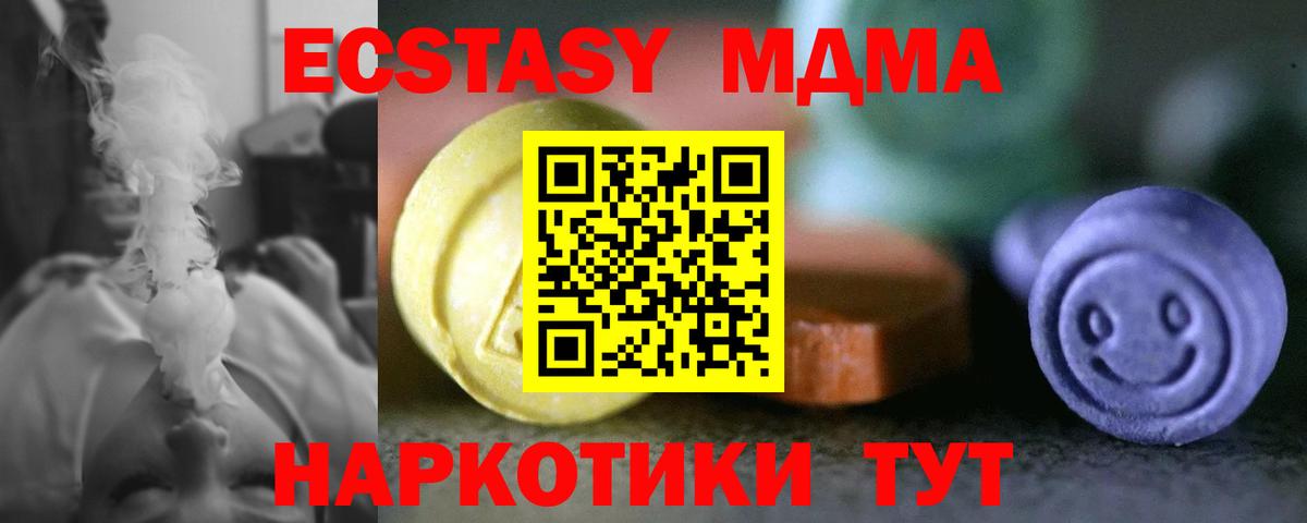 продажа наркотиков  Вход с VPN  Радужный  ЭКСТАЗИ 280мг 