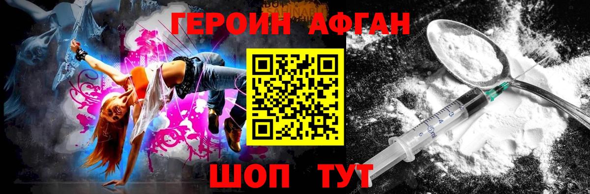 Радужный  Героин  Вход с VPN  Героин Афган 