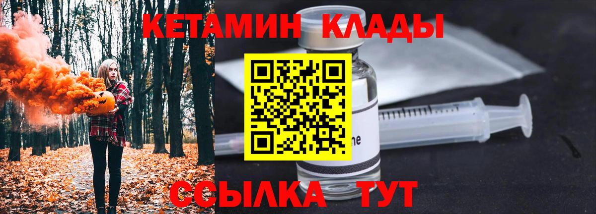 Радужный  КЕТАМИН ketamine  Вход с VPN  МЕГА маркетплейс  Кетамин VHQ 
