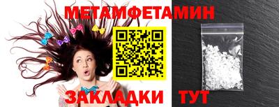 амфетамин Наро-Фоминск