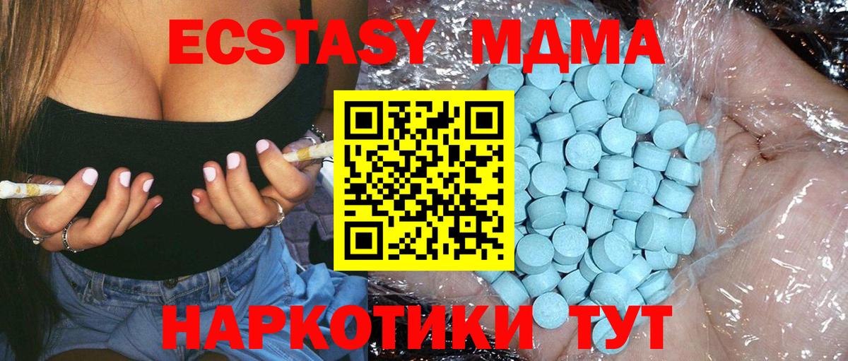 Радужный  МДМА crystal  MDMA  Вход с VPN 
