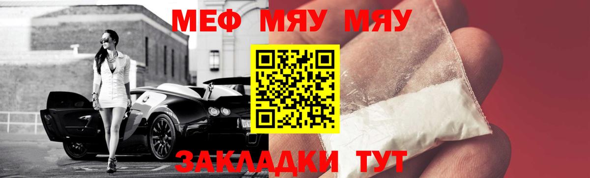 МЕФ  Радужный