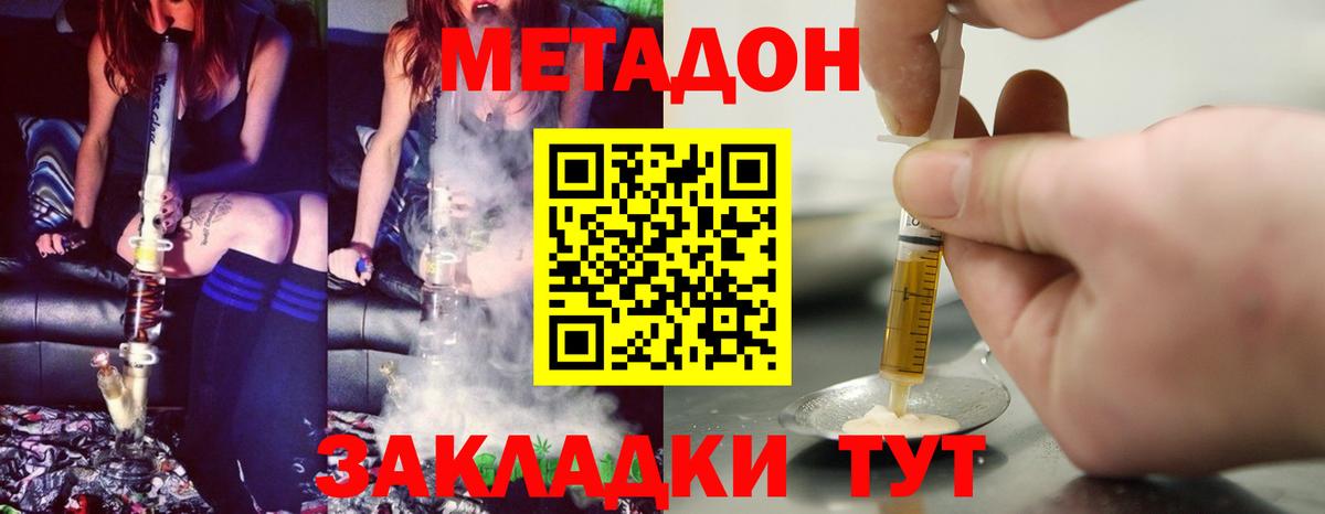 Метадон мёд  Вход с VPN  Радужный 